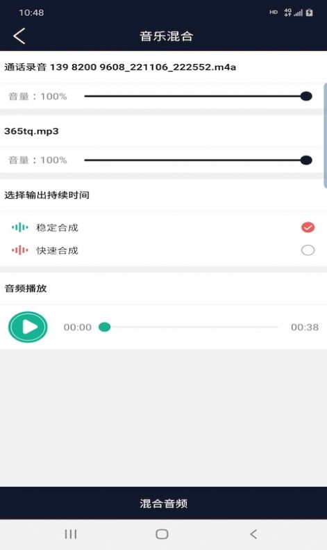 普睿音频编辑器app手机版 v1.0