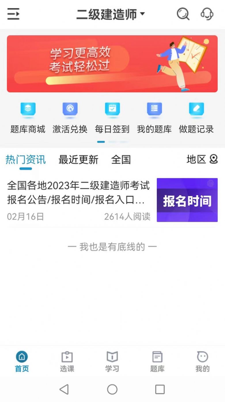 考羿教育app官方版图片1