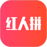 红人拼app官方下载 v1.0