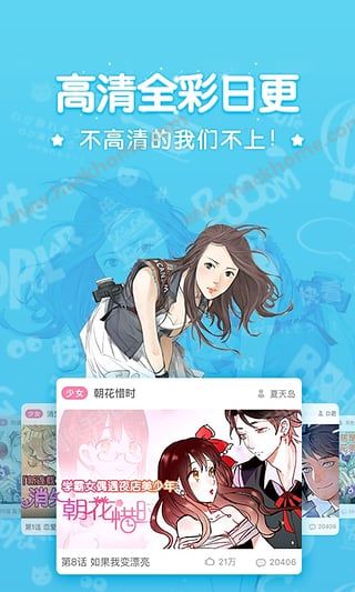 快看漫画软件iPhone版app v7.23.1