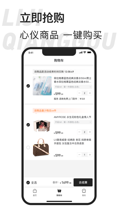 东桔逸购app官方下载 0.0.2