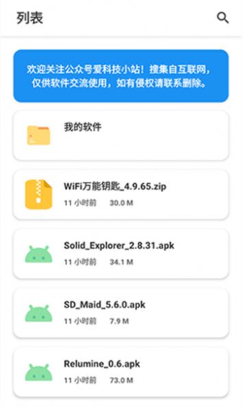 应用鸽软件库免费下载 v1.2