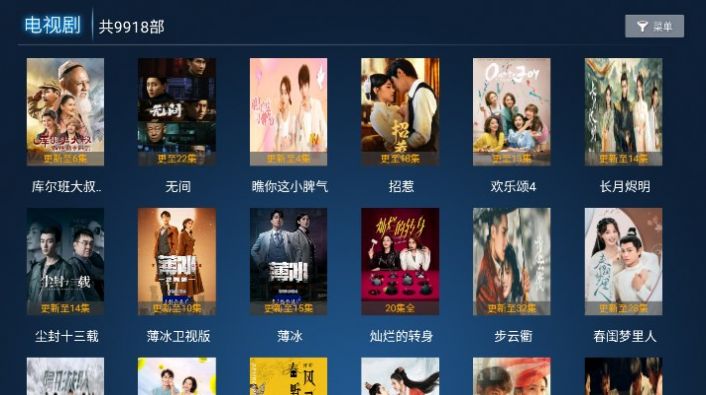 雪豹TV电视版机顶盒app v1.7