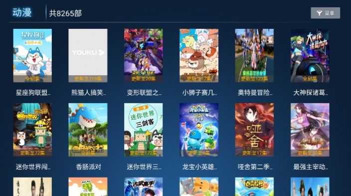 雪豹TV电视版机顶盒app v1.7