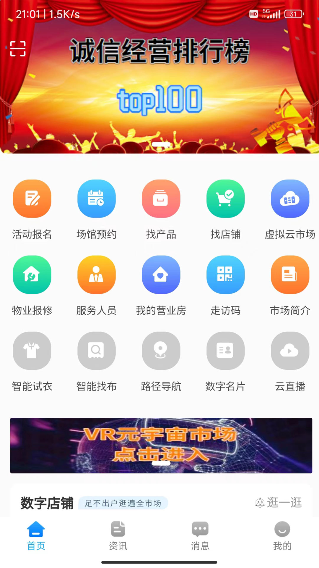 国际面料采购中心app官方下载 v1.0