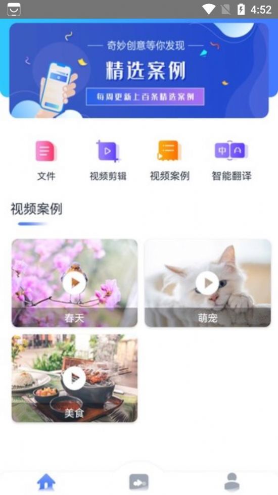 TK快翻大师app手机版下载图片4