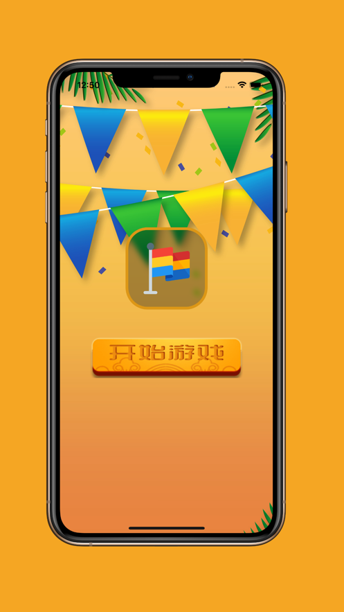 识旗大师软件免费版下载 v1.0.0