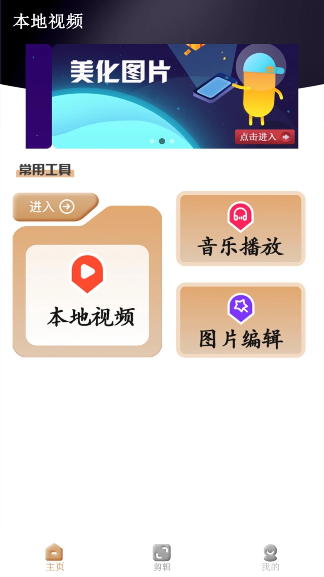 万能视频播放器por官方app下载 v1.0.2