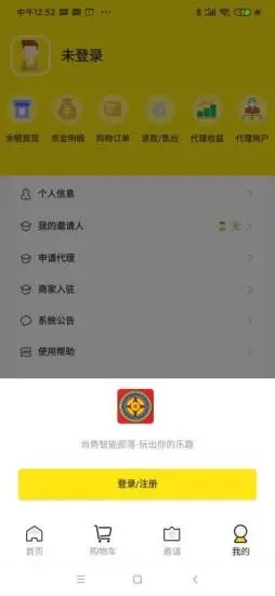 尚势智能部落app官方下载 v1.0.10