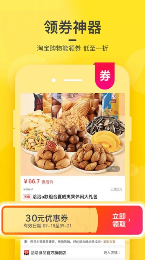 返券猫app官方下载 1.0