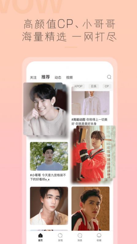 哇偶虚拟男友app软件下载 v3.9.0