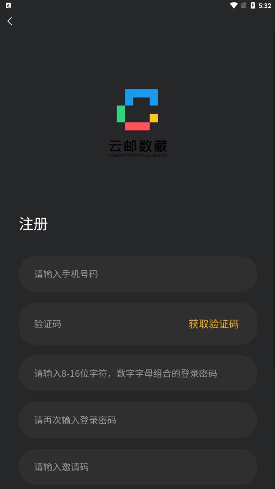 云邮数藏h5官方平台app下载 v1.0.1