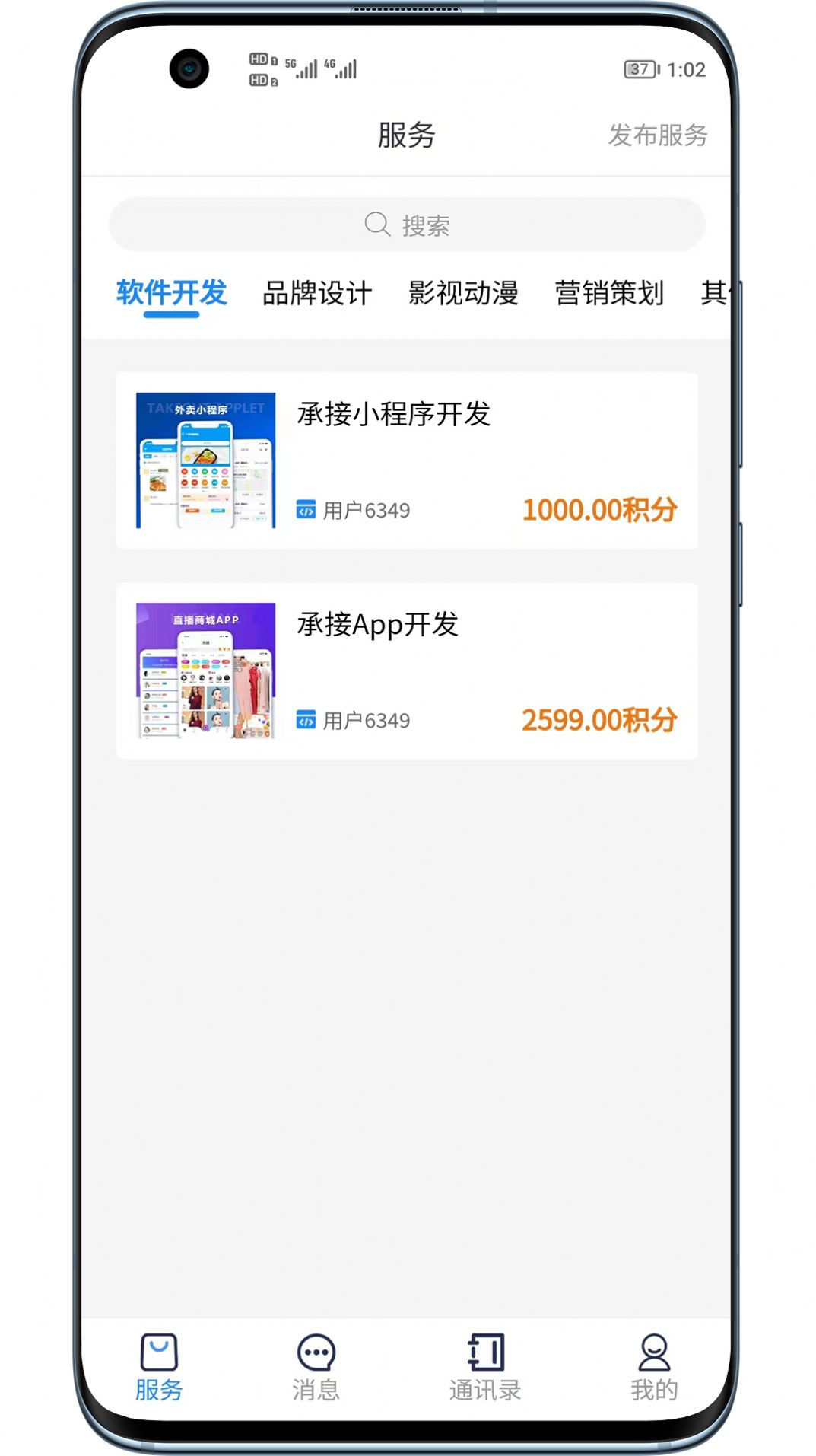 聊创聊天app官方下载 v1.0.0