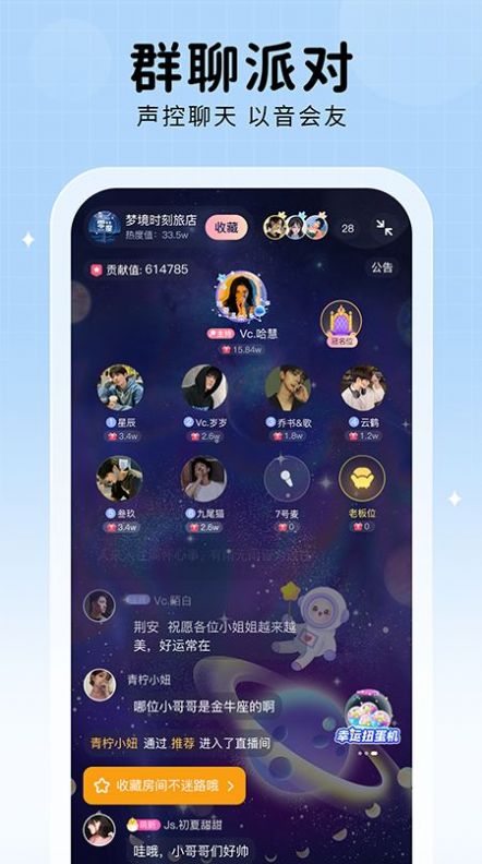 他ta星球交友app官方下载图片2