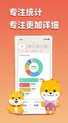 专注大作战app手机版图片1