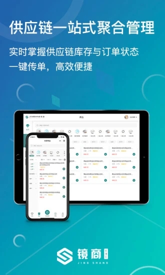 镜商EBC HD app手机版下载 v1.0