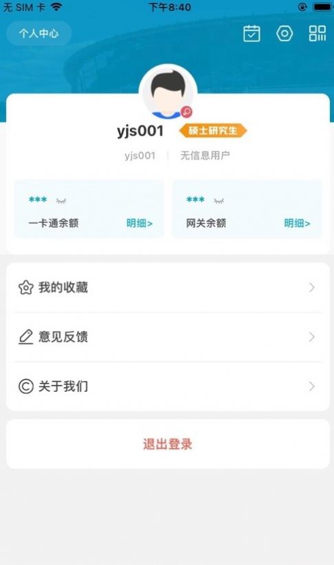 日新工大校园管理app官方下载 v1.0.0