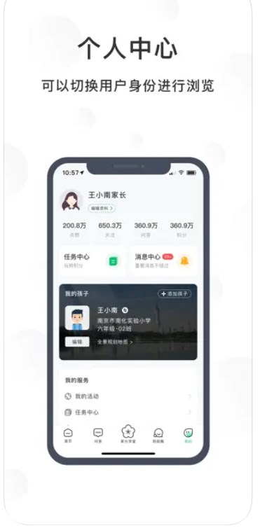 宁育家安卓版app下载 v1.5.2