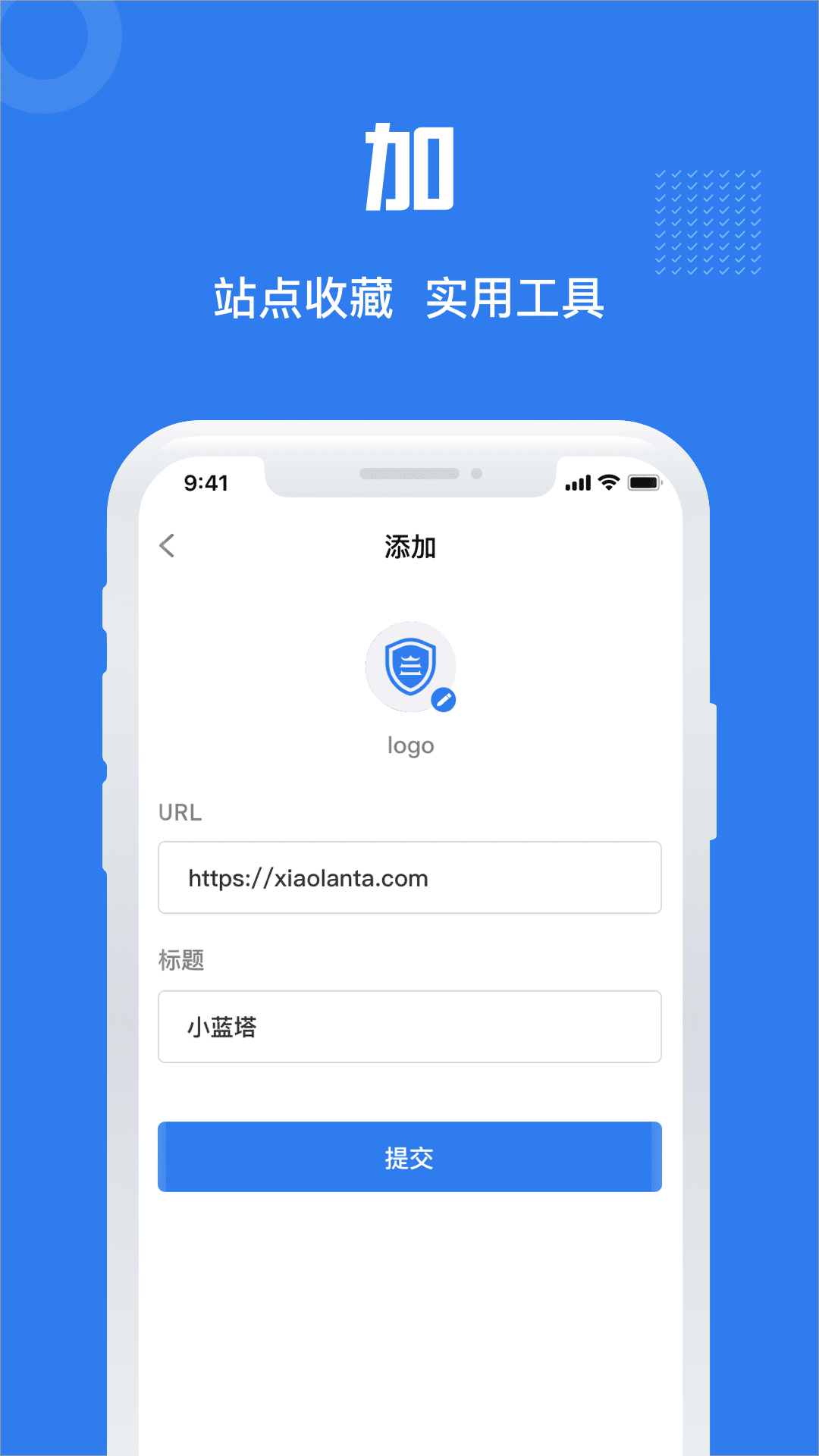 小蓝塔记录软件下载 v1.0.1