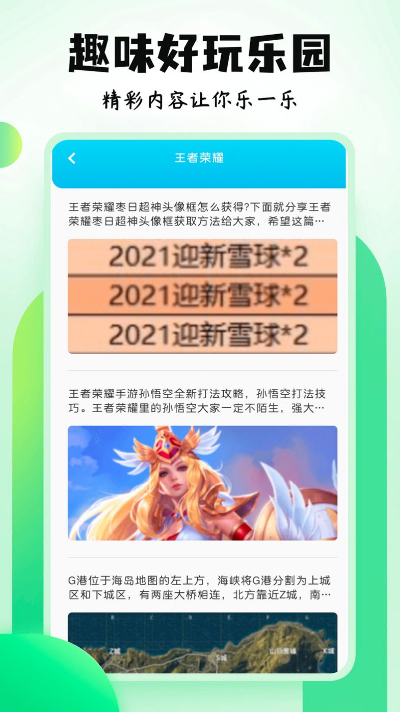 4396游戏盒子app免费版下载图片1