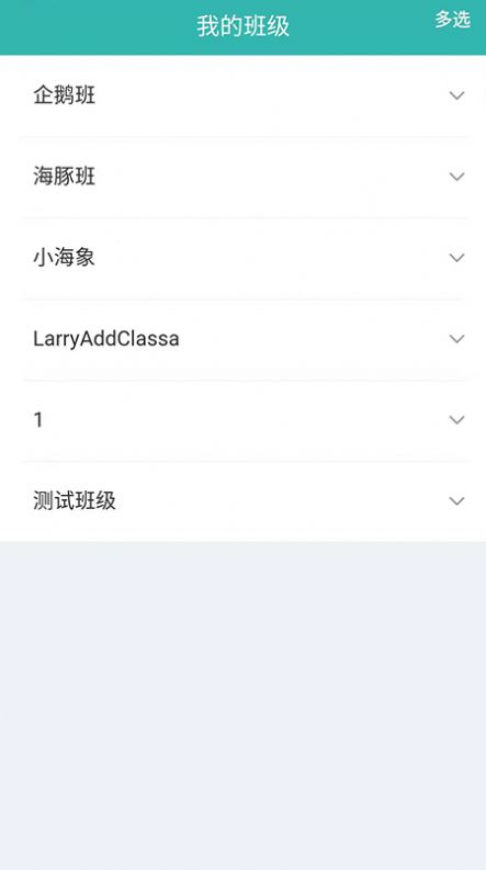 海马爸爸教师端app官方下载 v1.2.6