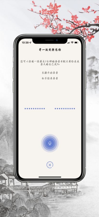 雁书app手机版下载 v1.0.2