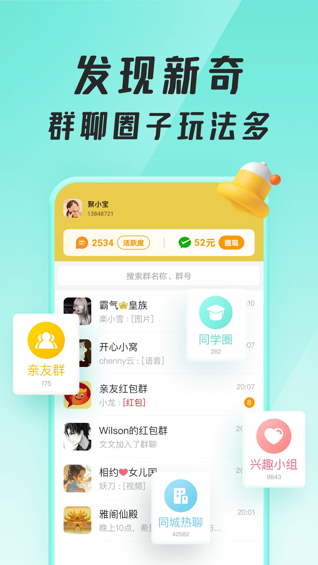 聚宝群下载最新版软件app v1.5.6.211009