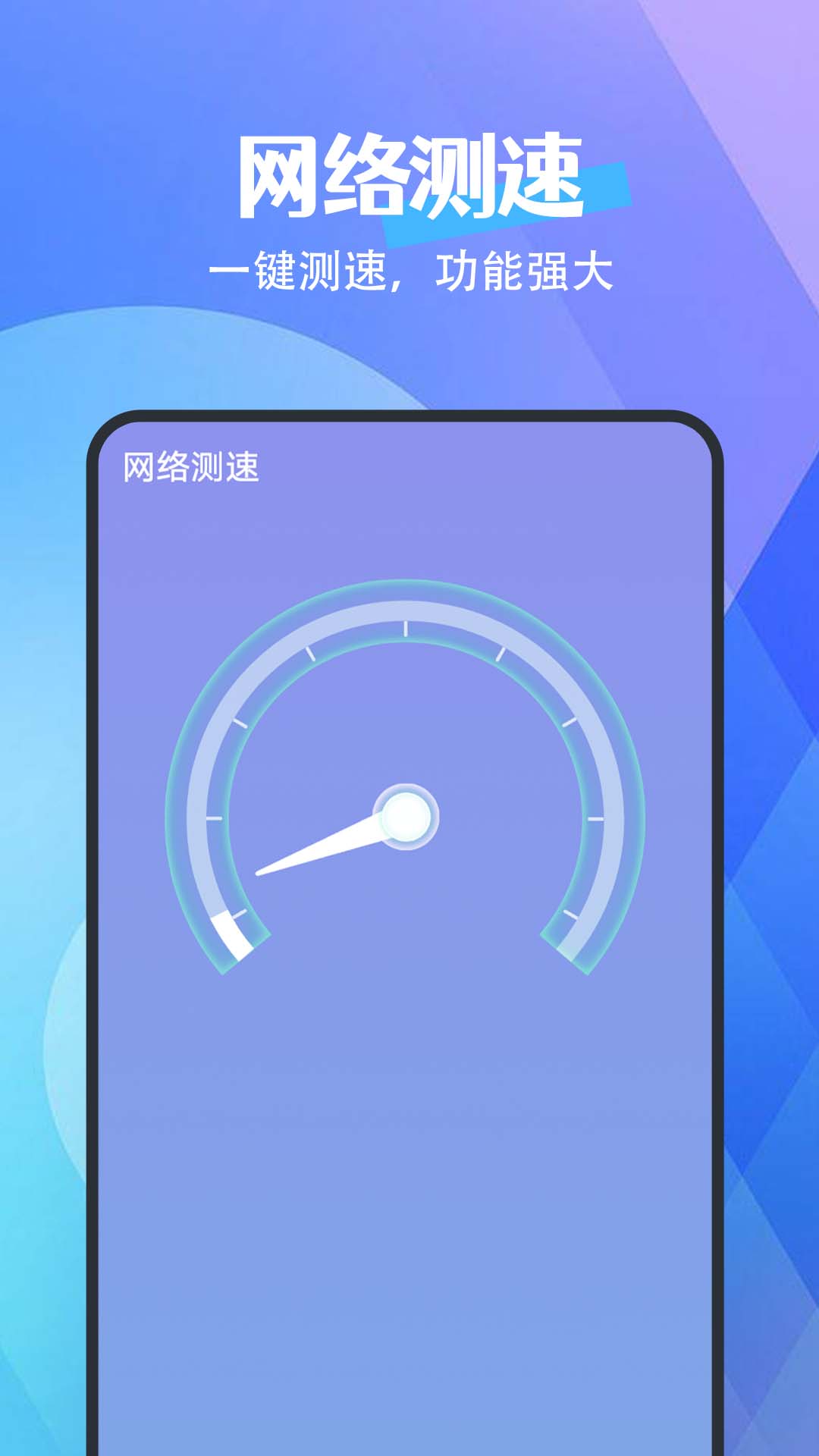 畅连网络app官方下载 v1.0.0