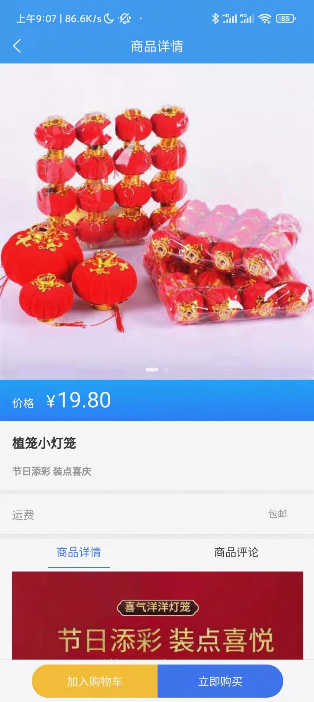 橙心易购app手机版下载图片1