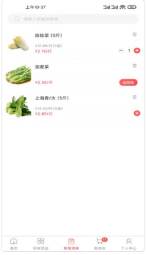 光头集配买菜app官方下载 v1.2.2