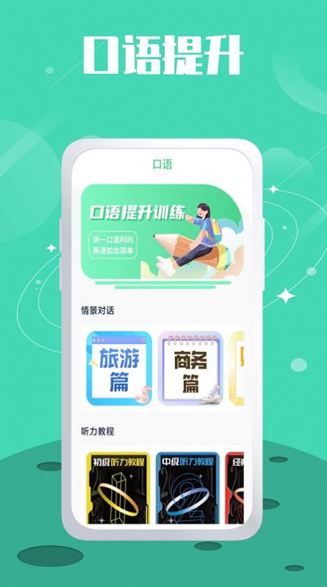 单词斩题库app官方版下载 v1.0