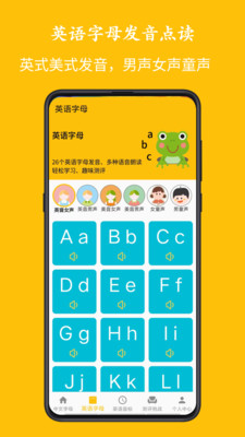 字母音标点读学习app下载 v1.0.3