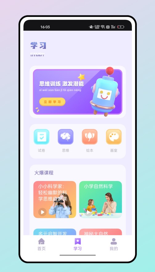 读书心得鸭app安卓版下载 v1.0