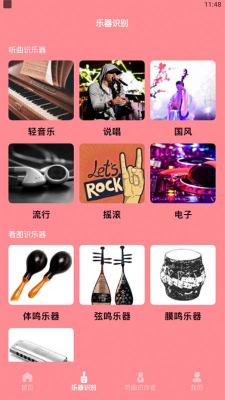 欢乐刷刷app音乐剪辑最新版 v1.1