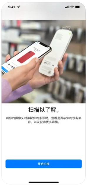 Apple Store官方正版下载安卓图片1