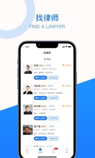 法聚宝法律顾问软件手机版下载 v1.0.2