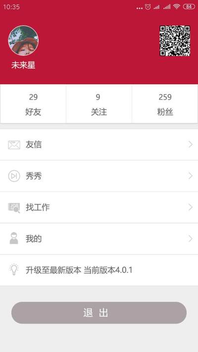 秀秀app官方下载最新版本 v7.8