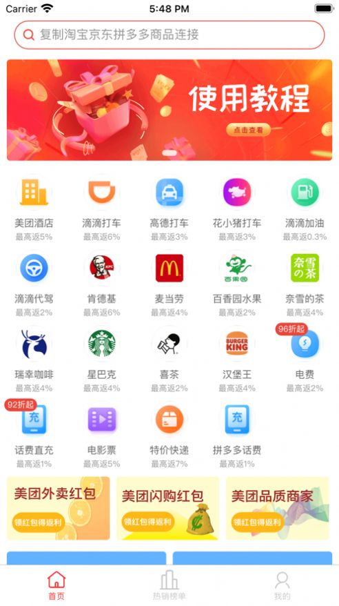 多省严选app软件手机版 v1.0.0