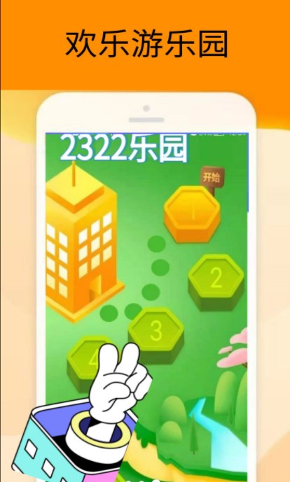 梦展2322乐园app官方下载 v1.0