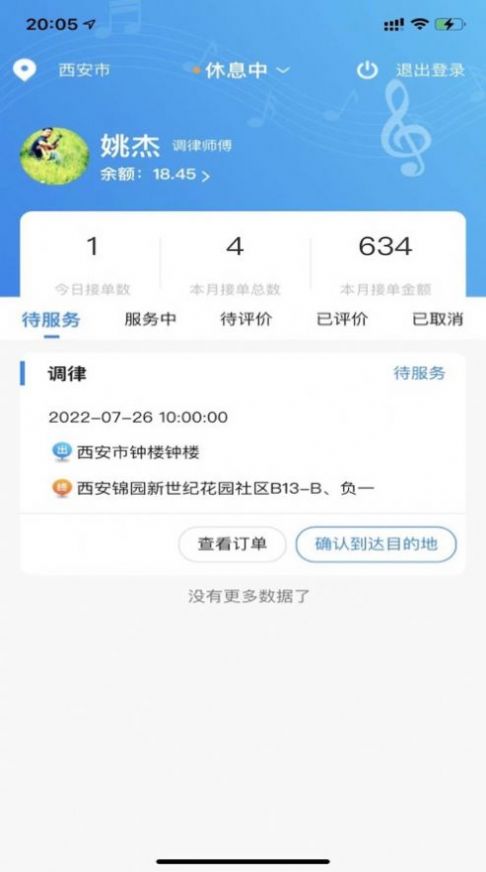 悦耳钢琴搬运app官方下载 v1.0