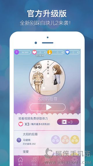 别踩白块儿2音乐达人安卓版 v3.1.1.1207