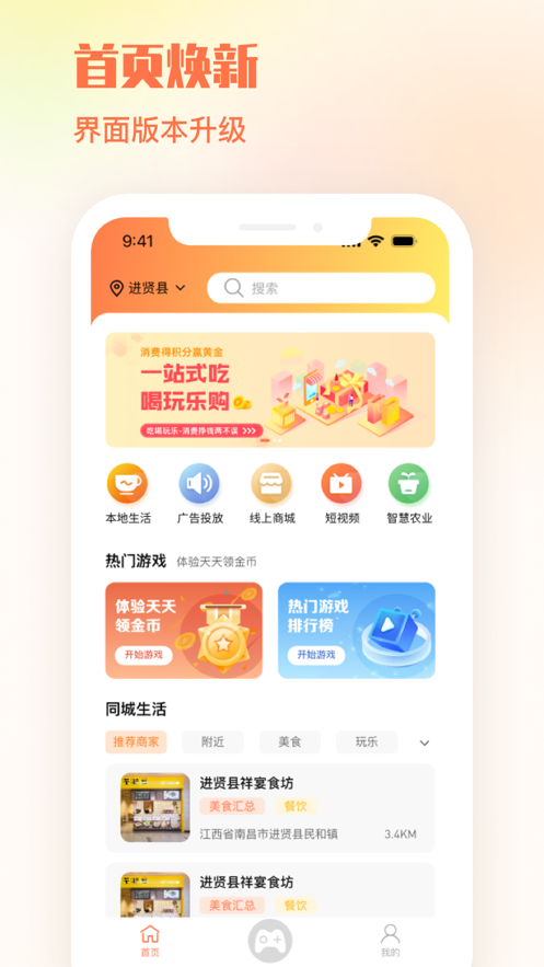 鑫洪云开同城消费下载 v1.0.0