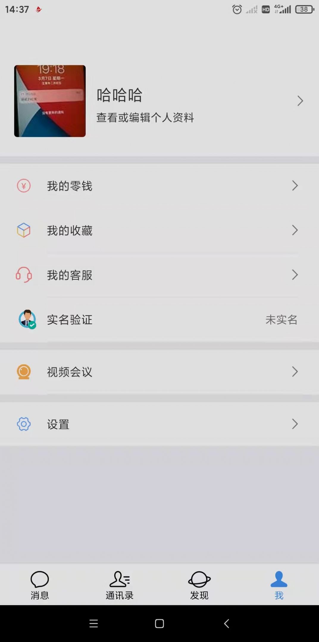 方舟社区app软件官方版图片1