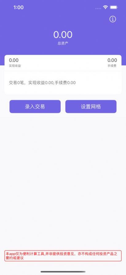 网格计算器app伪装看电影暗号最新版下载 v1.0