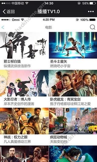 电信播播tv下载app v4.3.3.0