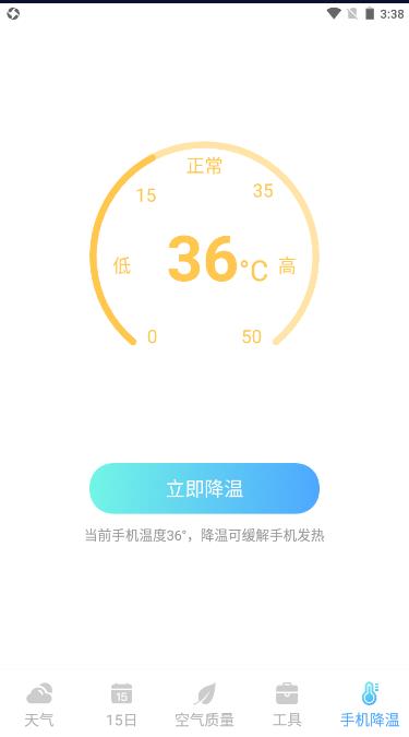 隆媛天气预知app手机版下载图片1