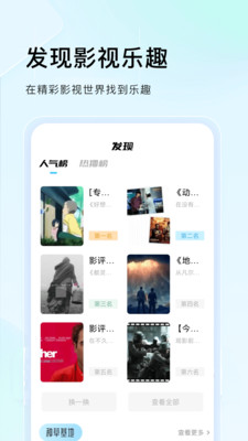 蜂鸟追剧达人app免费版下载 v1.1