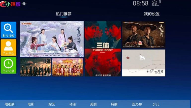 辣椒TV影视app新版本 v1.1