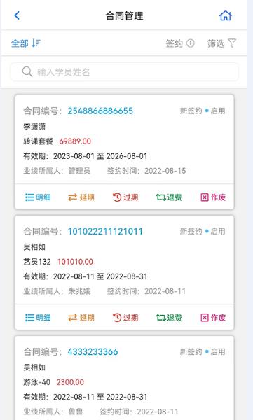 卡米星校系统app官方下载图片1