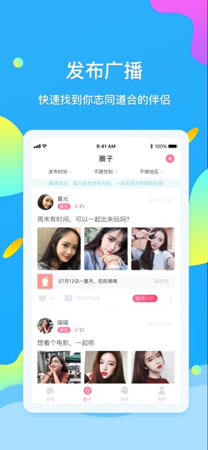 糖果公园app软件下载 v2.5.27